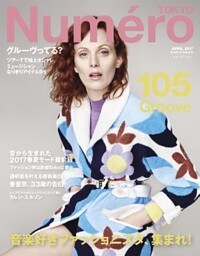 Numero Tokyo 2017年4月号
