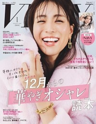 VERY 1月号