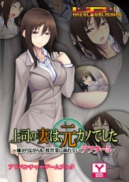 上司の妻は、元カノでした～嫌がりながらも、枕営業に溺れていくアフター5～　アドベンチャーゲームブック