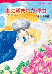 ハーレクインコミックス セット　2023年 vol.155