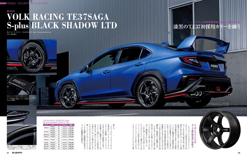 WHEEL COLLECTION for SUBARU (SUBARU MAGAZINE) | dマガジン