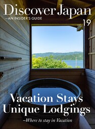 Discover Japan ‐ AN INSIDER’S GUIDE 「Vacation Stays Unique Lodgings ‐Where to stay in Vacation」