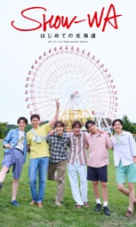 SHOW-WAデジタル写真集「はじめての北海道」カレンダーブック2026 Another edition