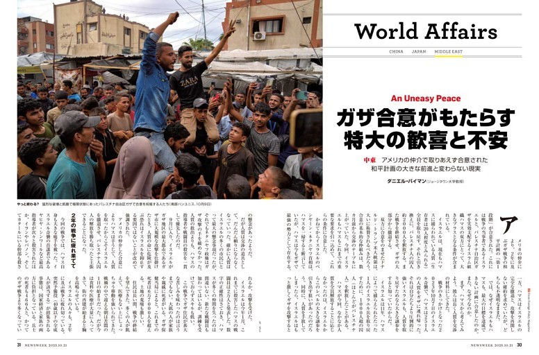 中東　ガザ合意がもたらす歓喜と不安 米仲介の和平計画の大きな前進と変わらない現実