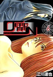 ＤＥＡＤＭＡＮ 6巻