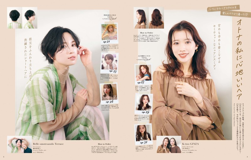 いろいろなヘアスタイルを楽しんでたどり着いた♡オトナの私に心地いいヘア