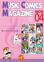 MUSIC COMICS MAGAZINE 04