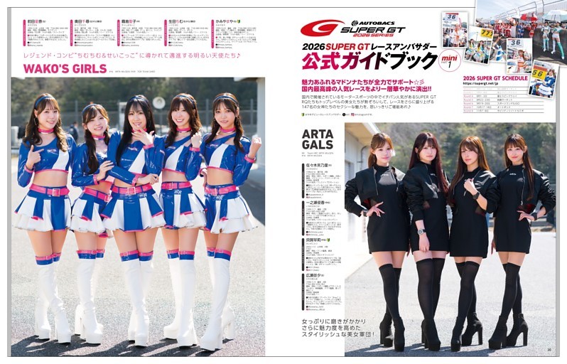 高市早苗「私、総裁選に勝ちます！」 (週刊現代) | dマガジン