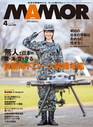 MAMOR(マモル) 2026 年 04 月号 [雑誌]