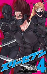 777　スリーセブン　4