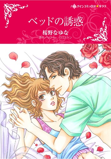 ハーレクインコミックス セット　2026年 vol.22