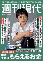 週刊文春 セット 4.2 週刊文春 4月2日号 | dマガジンなら人気雑誌が読み放題！