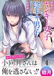 合本版1 2巻 大学デビューに失敗したぼっち 魔境に生息す 電子書籍 コミック 小説 実用書 なら ドコモのdブック