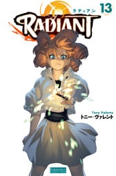 ラディアン　（13）