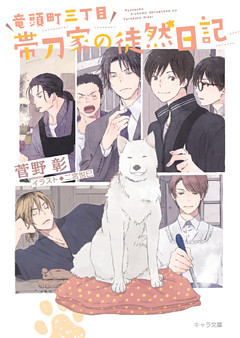 毎日晴天！番外編