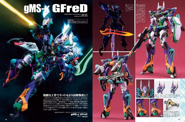 機動戦士Gundam GQuuuuuuX]gMS-κ GFreD【BANDAI SPIRITS 1/144