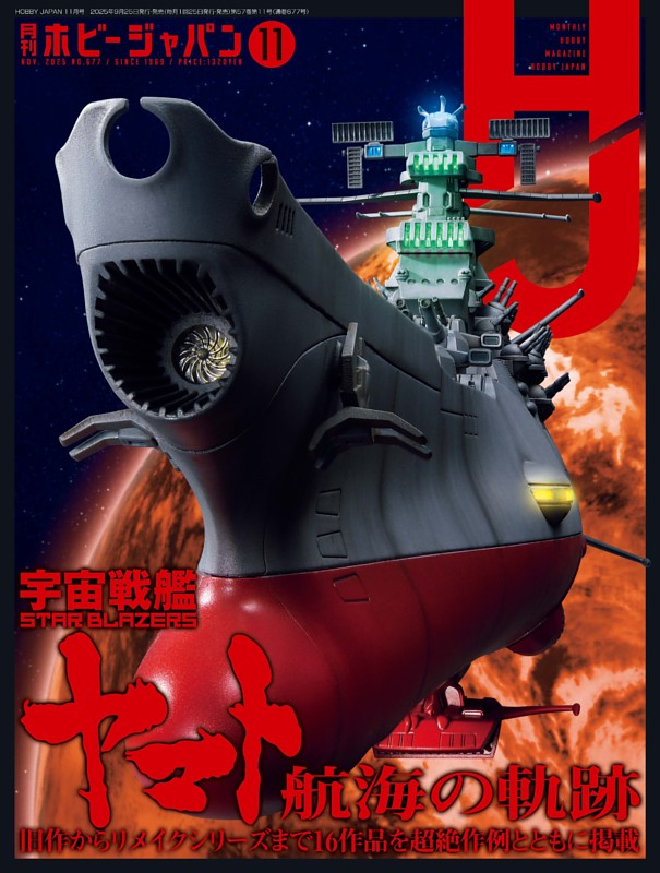 零式52型 空間艦上戦闘機 コスモゼロα1【BANDAI SPIRITS 1/72】○NAOKI