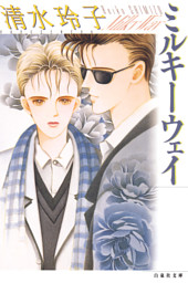 秘密 season 0 13巻 （最新刊）（清水玲子 | 白泉社） 無料試し読み