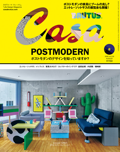 CasaBRUTUS
