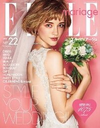 ELLE mariage エルマリアージュ Vol.22