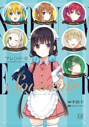 ショタおに 6巻通常版【デジタル版限定特典付き】 （最新刊）（中山幸