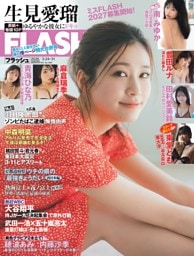 FLASH 3月24日・31日号