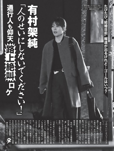 有村架純 通行人も仰天 路上絶叫ロケ