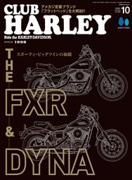 CLUB HARLEY 2026年10月号 Vol.306