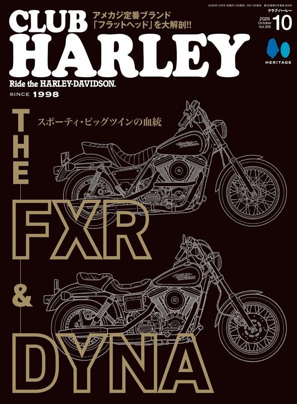 CLUB HARLEY 2026年10月号 Vol.306