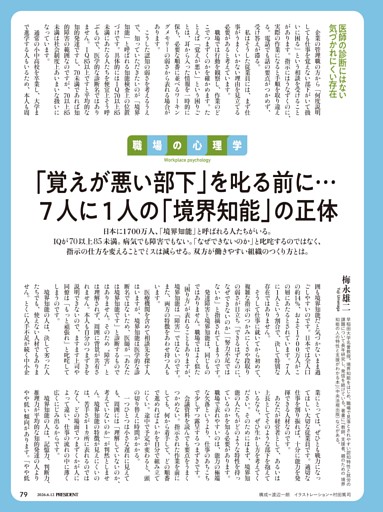 職場の心理学