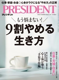 PRESIDENT 2026年6.12号