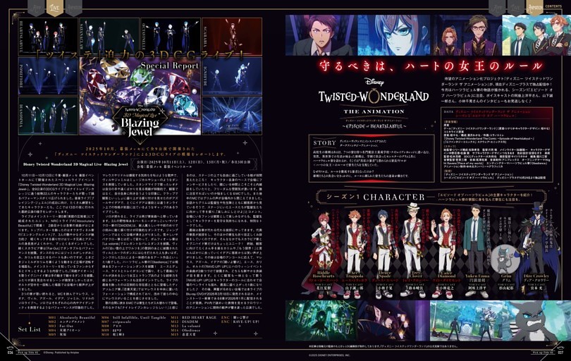 ディズニー ツイステッドワンダーランド