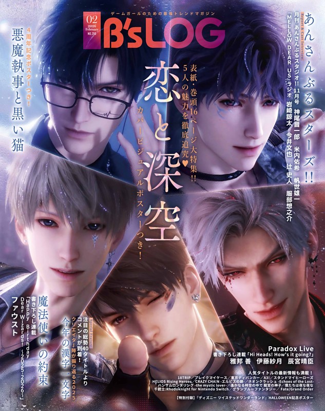 B's-LOGの最新号 | dマガジンなら2,400誌以上の人気雑誌が読み放題！