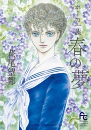 女性異世界マンガ 23ページ目 電子書籍 コミック 小説 実用書 なら ドコモのdブック