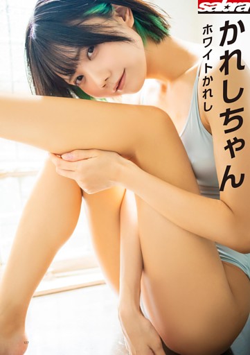 グラビア）乃木坂46 岡本姫奈 (EX大衆) | dマガジン