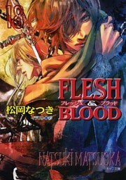 FLESH & BLOOD１８