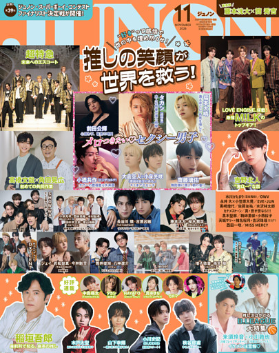 JUNON