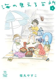 海の見える台所（4）