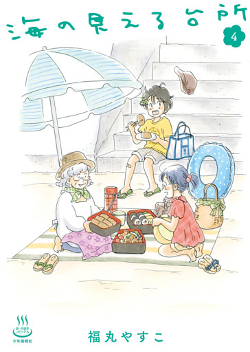 海の見える台所（4）