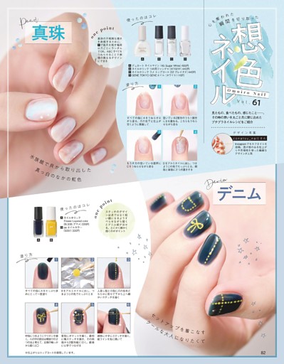 想色ネイル vol.61