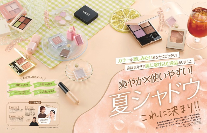 ありがとう このクオリティでこの価格！ プチプラコスメグランプリ2026