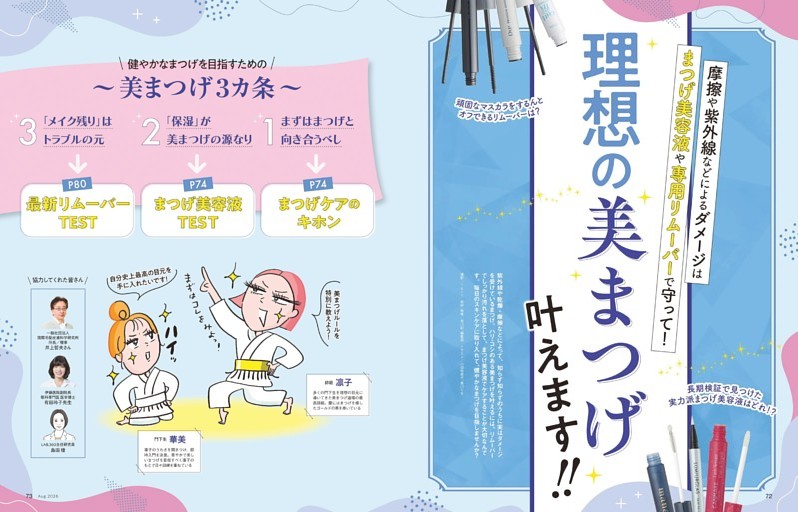 理想の美まつげ叶えます！