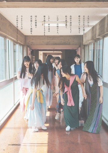 櫻坂46 四期生　浅井恋乃未 稲熊ひな 勝又春 佐藤愛桜 中川智尋 松本和子 目黒陽色 山川宇衣 山田桃実・9人揃って初登場！　46問46答、座談会を含めた51P超えの大特集！ 四期生の“これまで”と“これから”