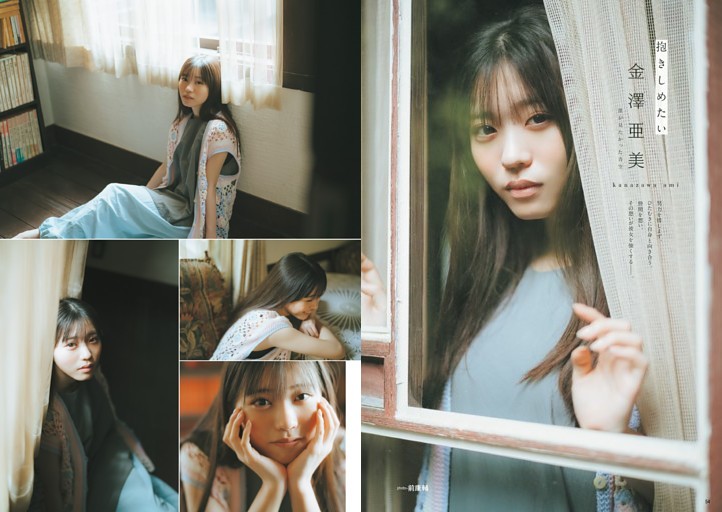 金澤亜美（僕が見たかった青空）・愛しさ溢れるあみちゃんが、グループ