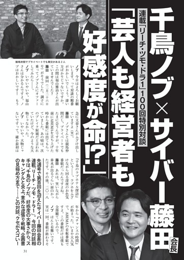 アニマル◎　キンブレシート　オーダー　ペンライト　阿達慶　千井野空翔 阿達 慶・千井野空翔 (Myojo) | dマガジン