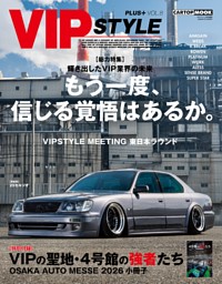 VIP STYLE PLUS VOL.8 | dマガジンなら人気雑誌が読み放題！