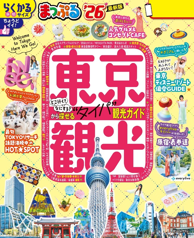 【49冊】日本国内旅行【るるぶ&まっぷる31冊+各地観光ガイド18冊】 49冊】日本国内旅行【るるぶ&まっぷる31冊+各地観光ガイド18冊】