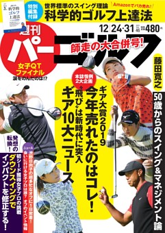 女子 ゴルフ qt 2019 結果