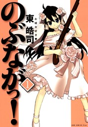 ひとはくん ひとりぼっち 1 電子書籍 コミック 小説 実用書 なら ドコモのdブック