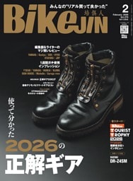 BikeJIN/培倶人 2026年2月号 Vol.276